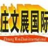 深圳庄文展手机维修技术培训有限公司